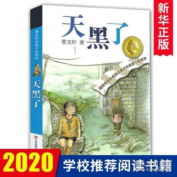 星露谷物语