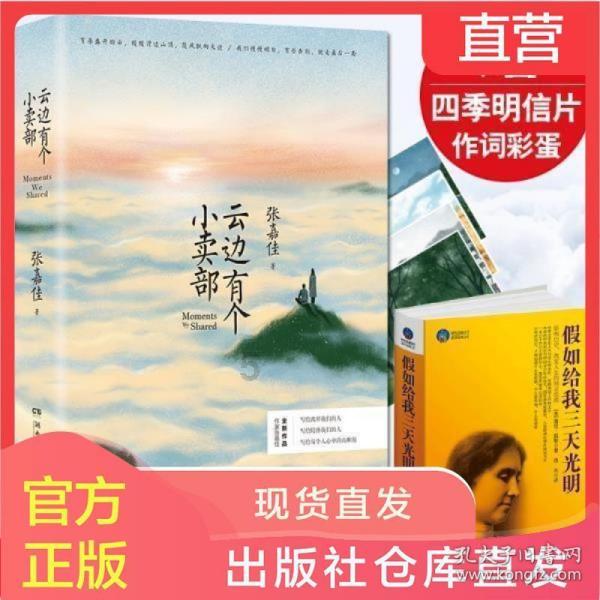 救援青龙
