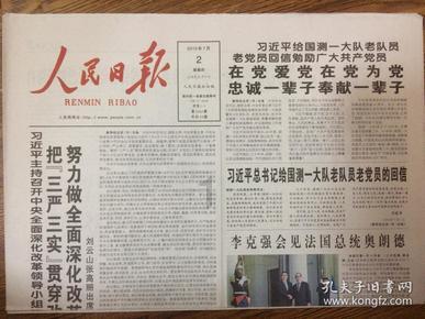 八字命理中的用神是什么意思？求解！谢谢！游戏画面