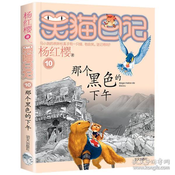 老鼠的饼干屋
