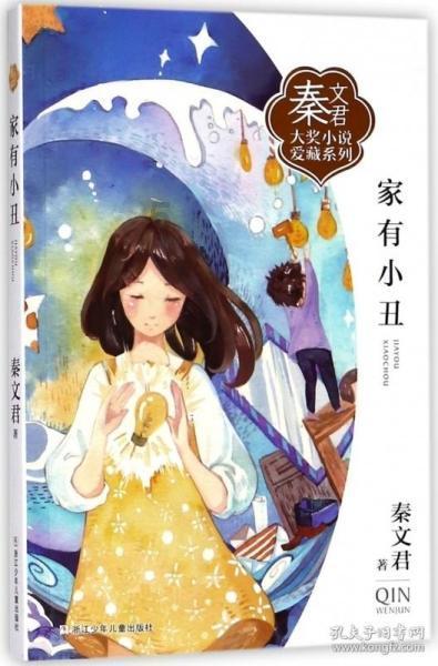 救援男孩贝利